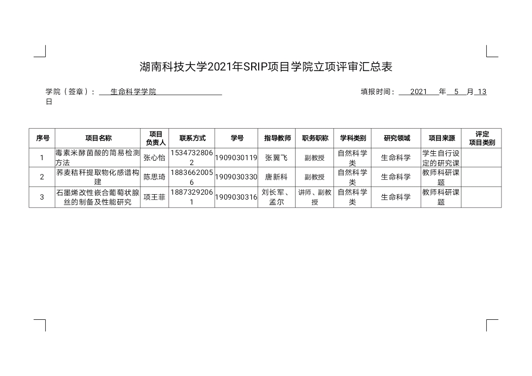 微信图片_20210607220342.jpg